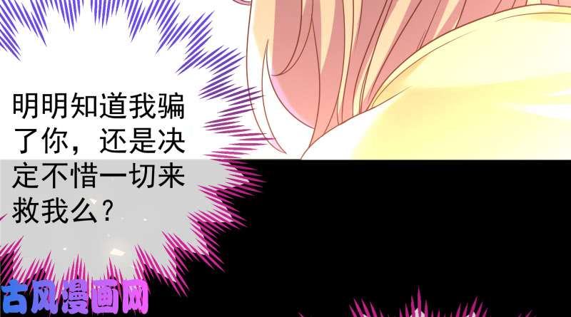 万渣朝凰倒计时