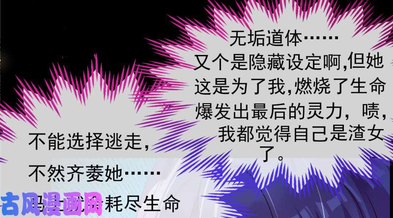 万渣朝凰倒计时