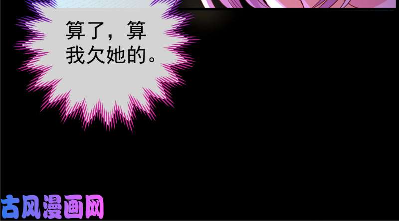 万渣朝凰倒计时