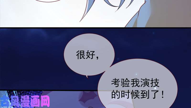 万渣朝凰倒计时