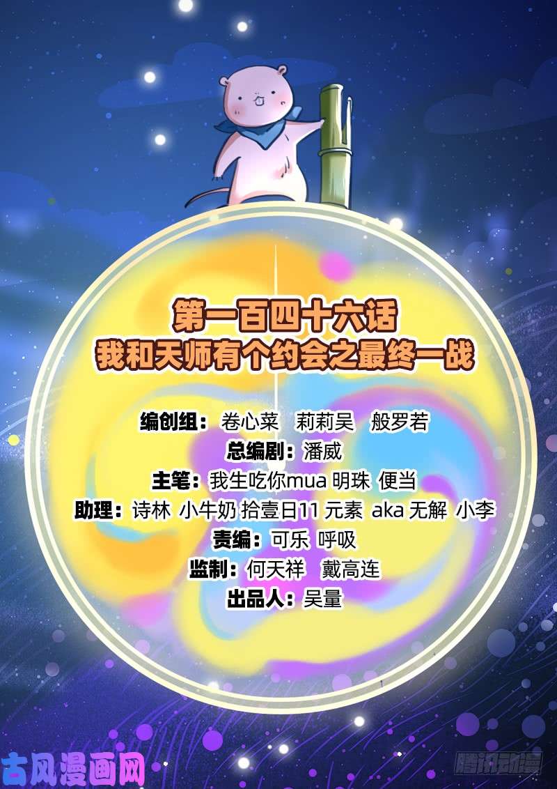万渣朝凰最终一战
