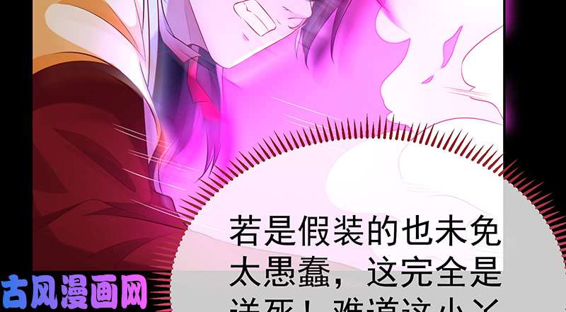 万渣朝凰最终一战