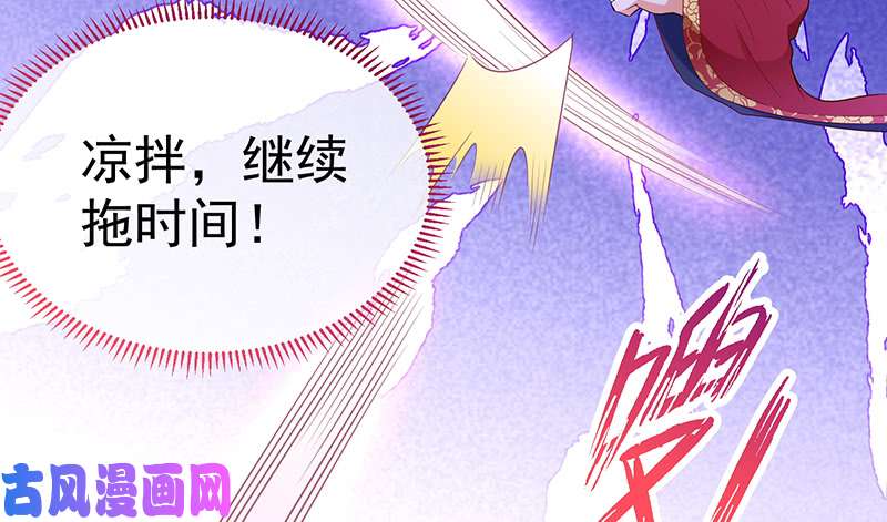 万渣朝凰最终一战