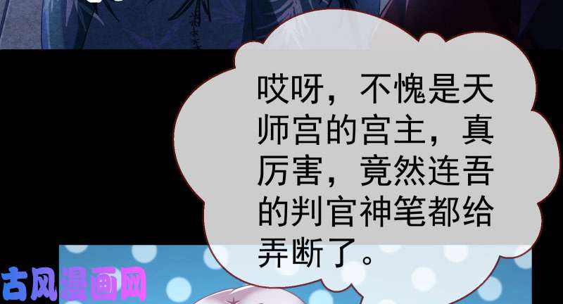 万渣朝凰最终一战