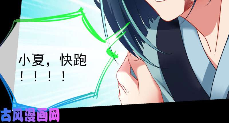 万渣朝凰最终一战