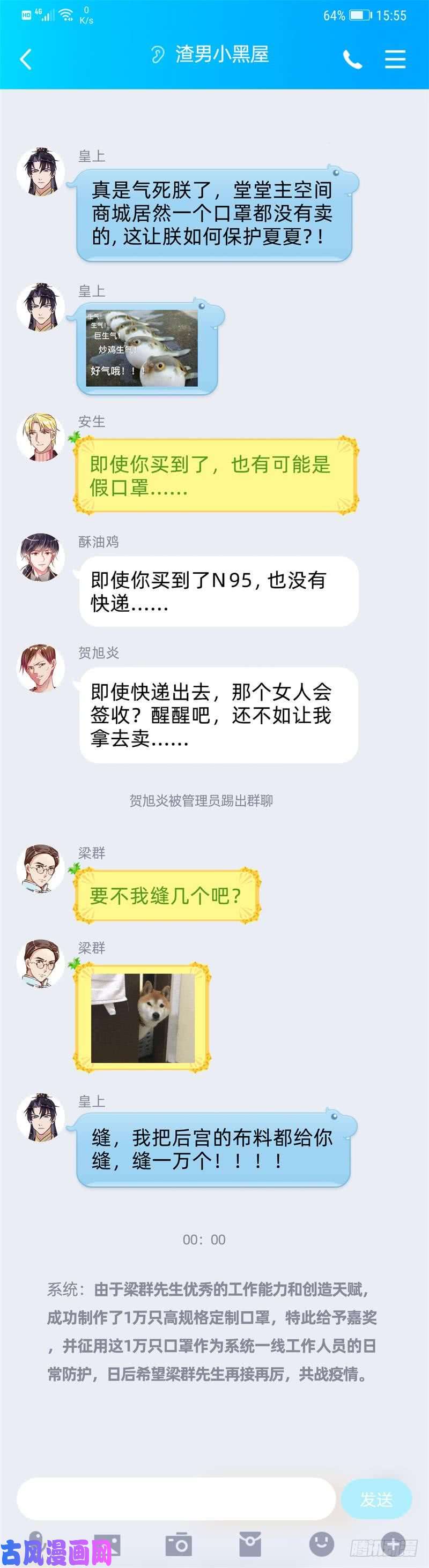 万渣朝凰最终一战