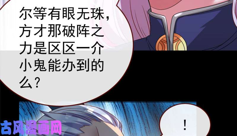 万渣朝凰最终一战