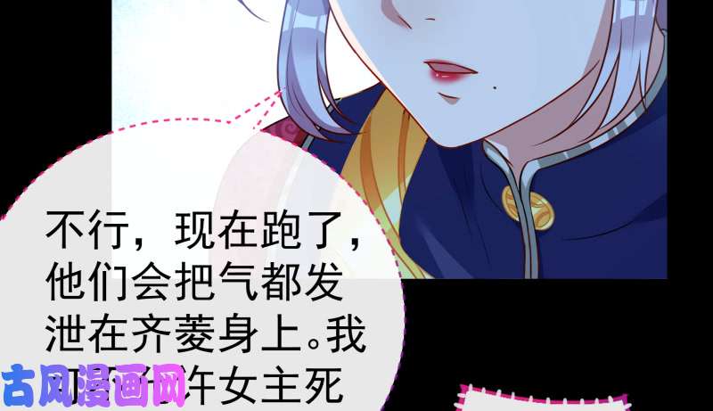 万渣朝凰最终一战