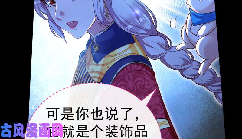 万渣朝凰最终一战