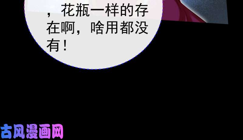 万渣朝凰最终一战