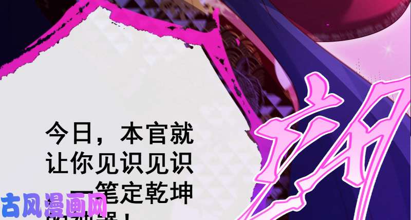 万渣朝凰最终一战