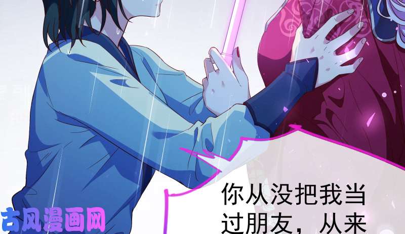 万渣朝凰告别和约定