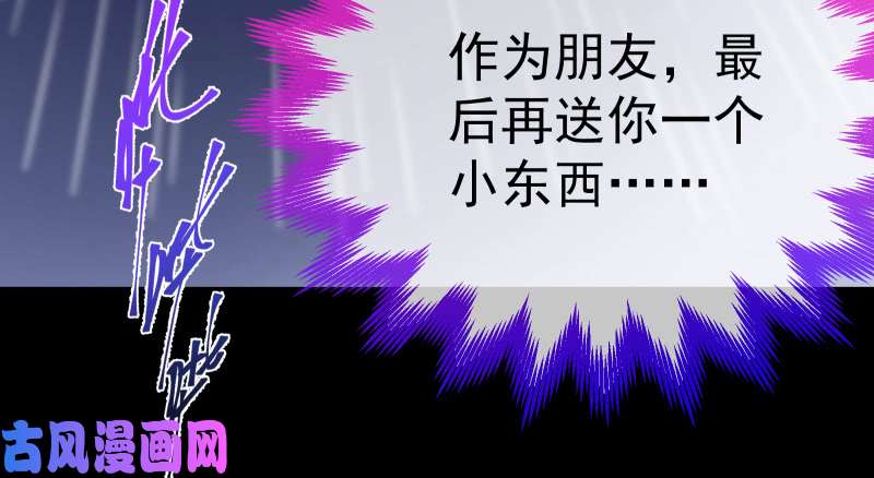 万渣朝凰告别和约定