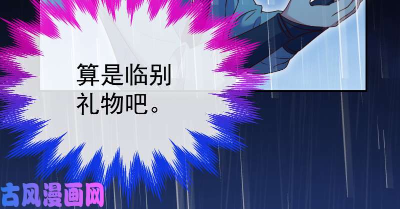 万渣朝凰告别和约定