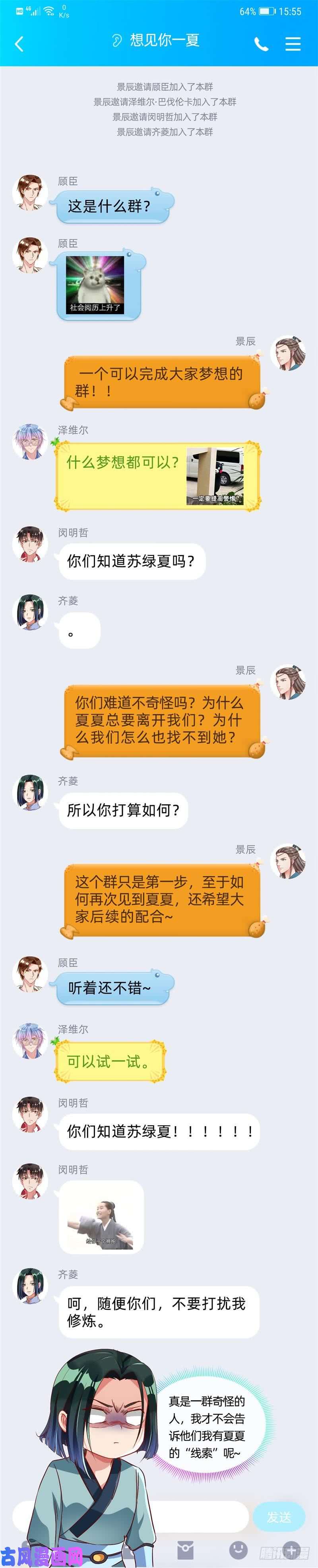 万渣朝凰告别和约定