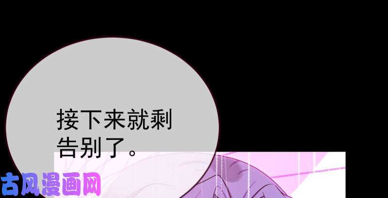 万渣朝凰告别和约定
