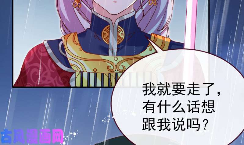 万渣朝凰告别和约定