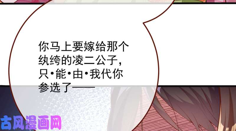 万渣朝凰重话古代小世界