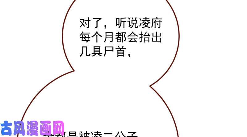 万渣朝凰重话古代小世界