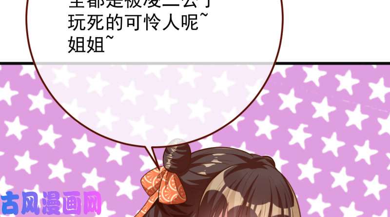 万渣朝凰重话古代小世界