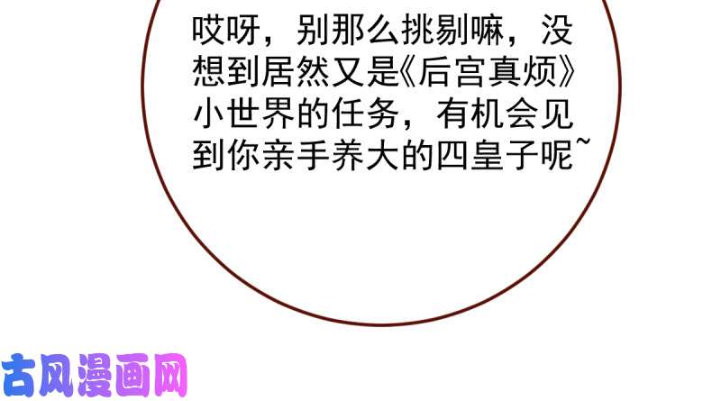 万渣朝凰重话古代小世界
