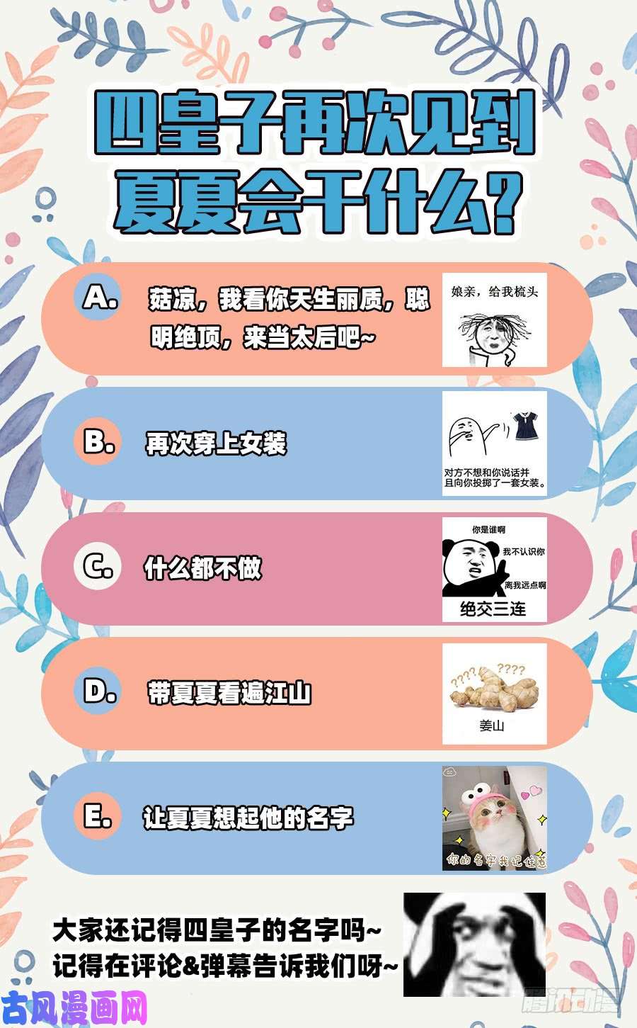 万渣朝凰重话古代小世界