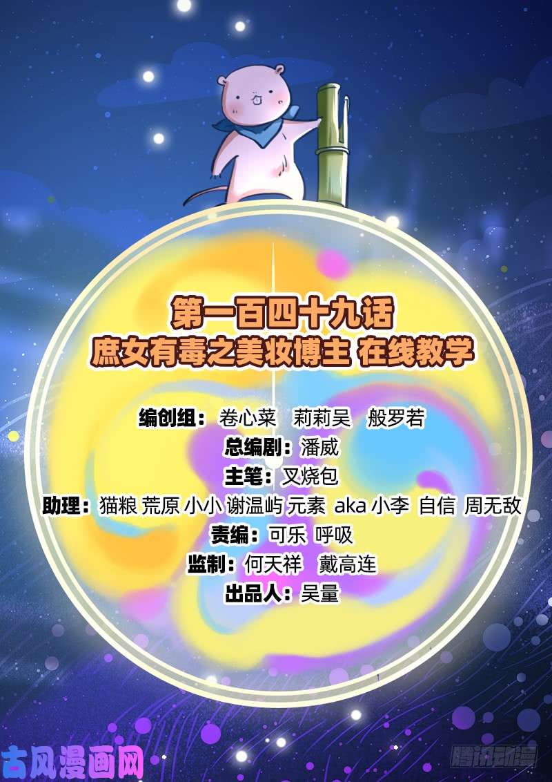 万渣朝凰美妆博主 在线教学