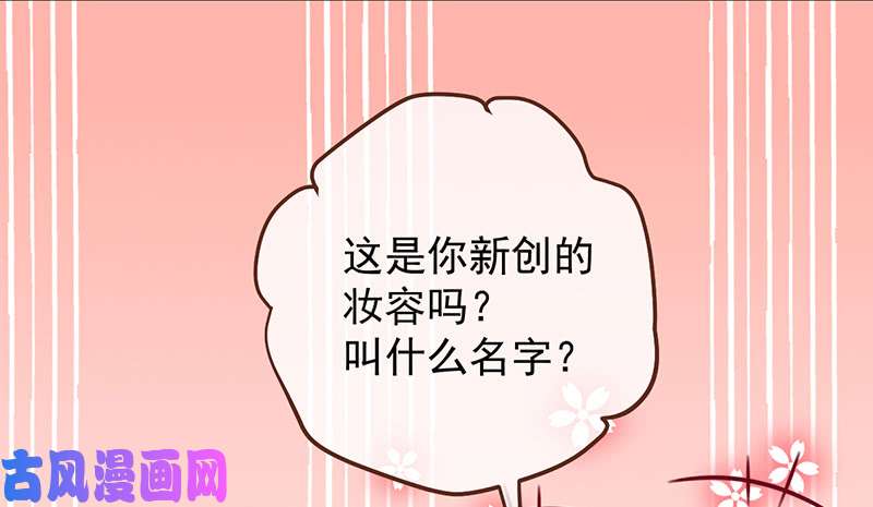 万渣朝凰美妆博主 在线教学
