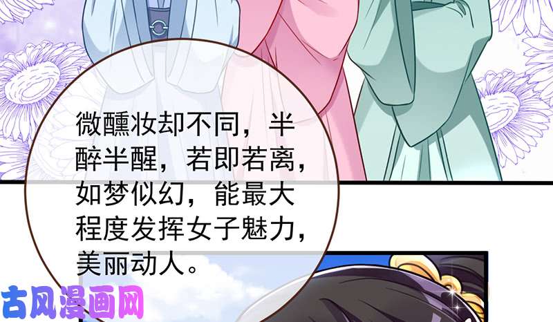 万渣朝凰美妆博主 在线教学