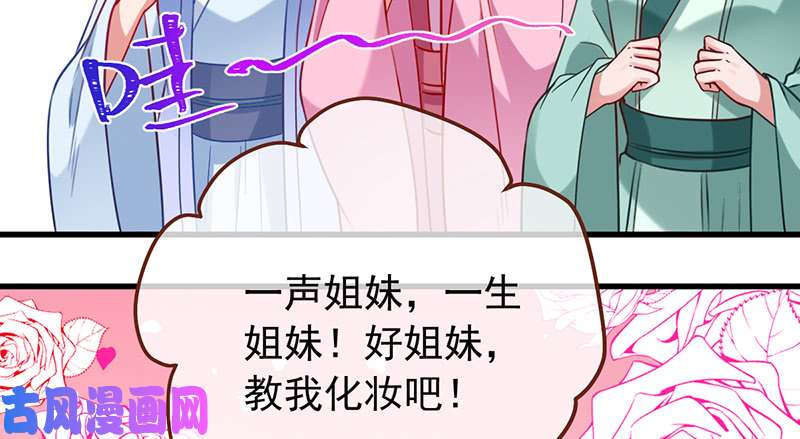 万渣朝凰美妆博主 在线教学