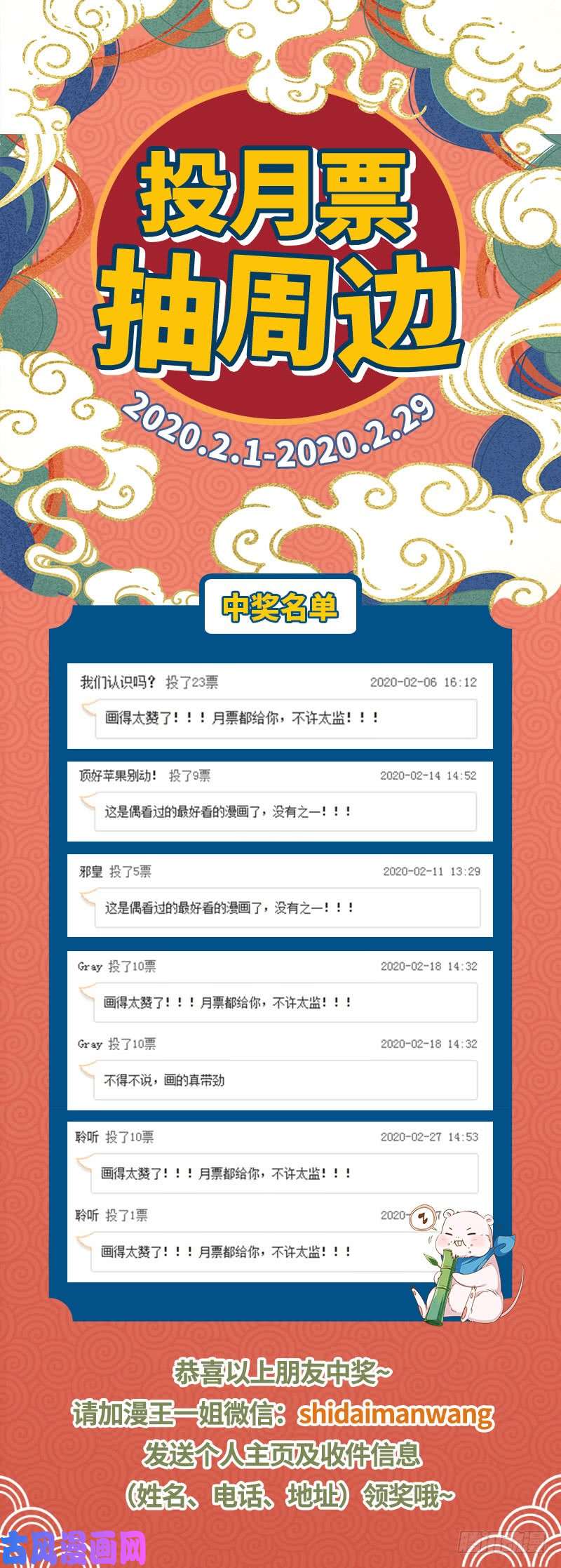 万渣朝凰美妆博主 在线教学