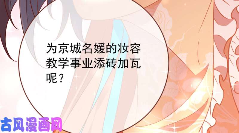 万渣朝凰美妆博主 在线教学
