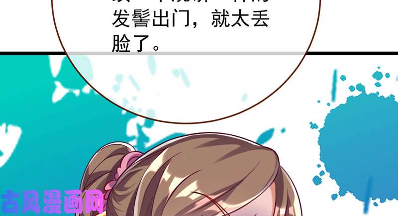 万渣朝凰美妆博主 在线教学