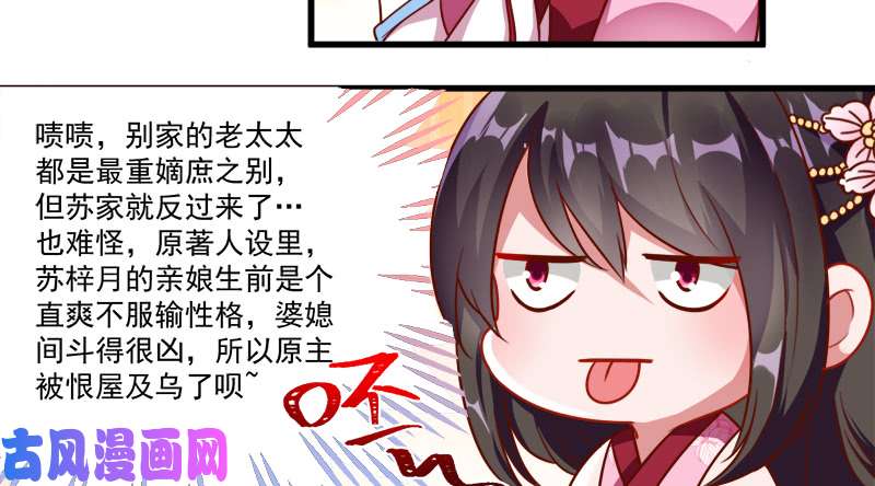 万渣朝凰当场退婚