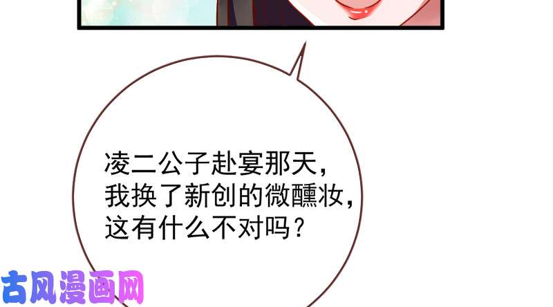 万渣朝凰当场退婚