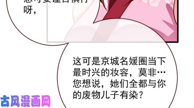 万渣朝凰当场退婚
