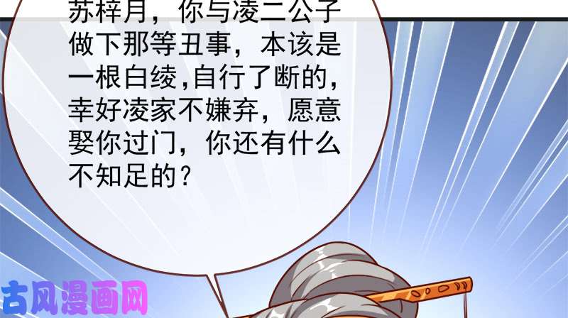 万渣朝凰当场退婚
