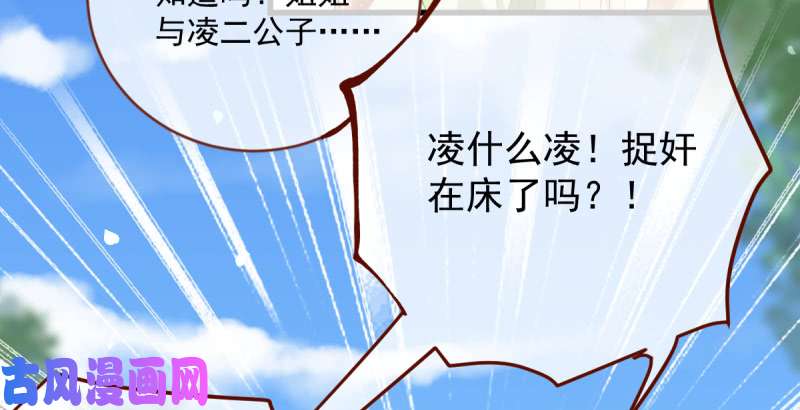 万渣朝凰当场退婚