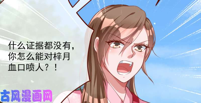 万渣朝凰当场退婚
