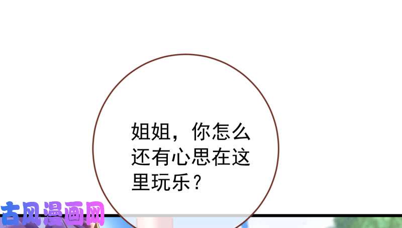 万渣朝凰当场退婚