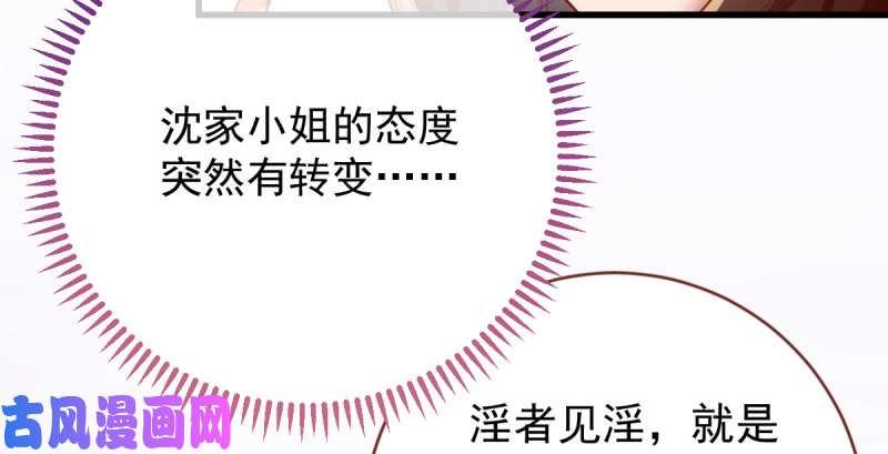 万渣朝凰当场退婚