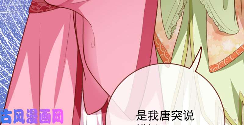 万渣朝凰当场退婚