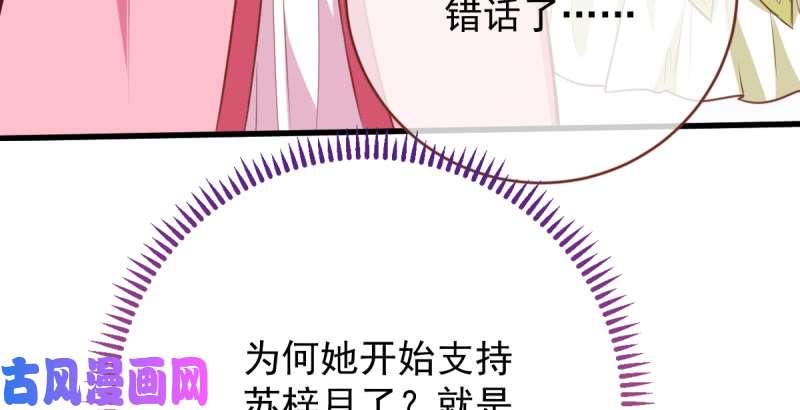 万渣朝凰当场退婚