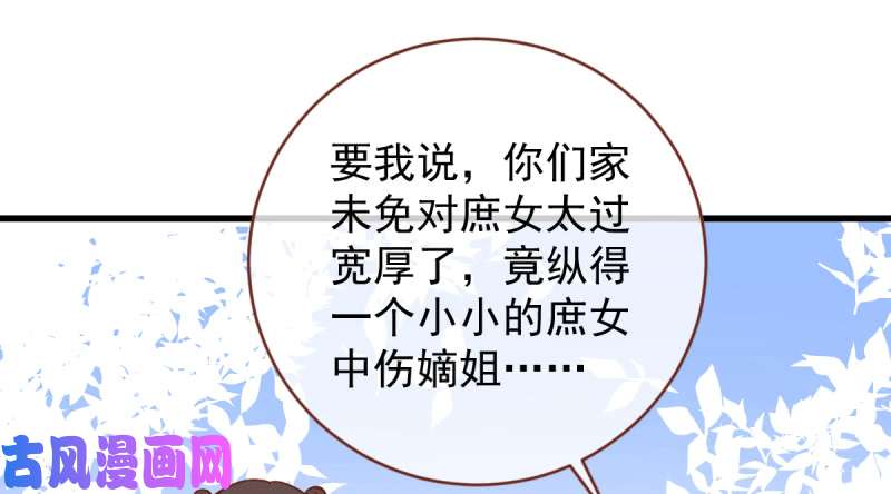 万渣朝凰当场退婚