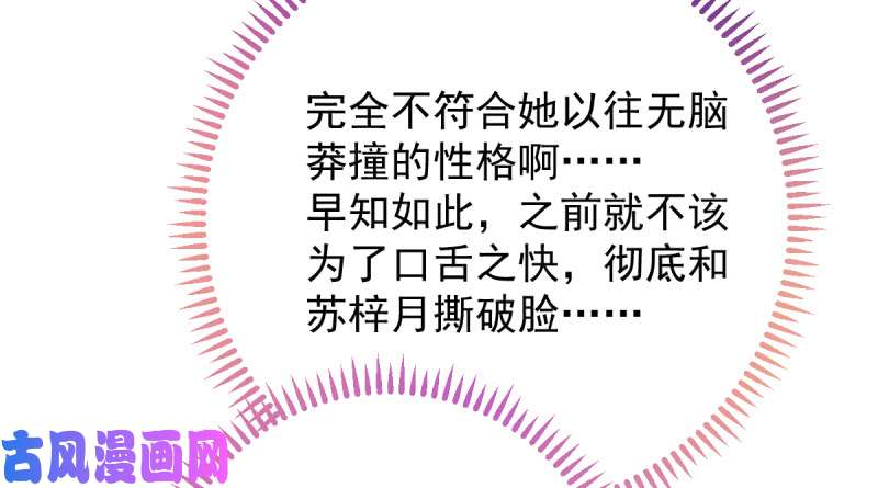 万渣朝凰当场退婚