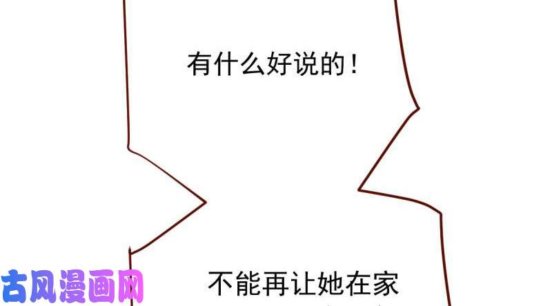 万渣朝凰当场退婚