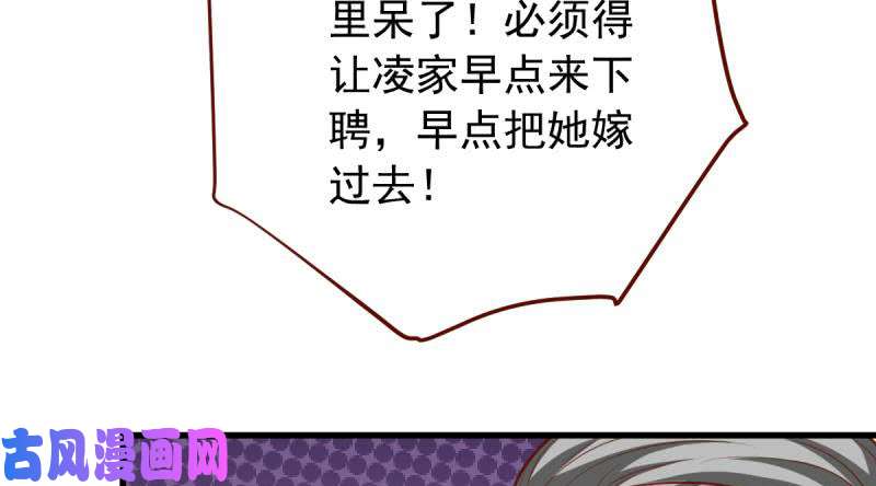 万渣朝凰当场退婚