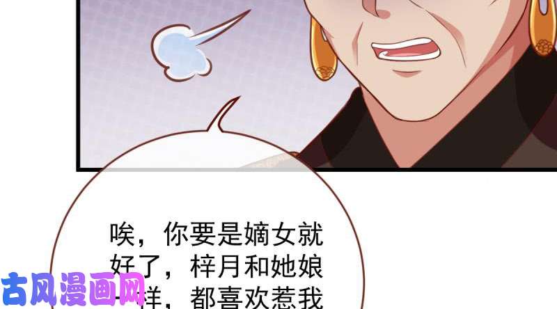 万渣朝凰当场退婚
