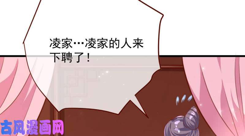 万渣朝凰当场退婚