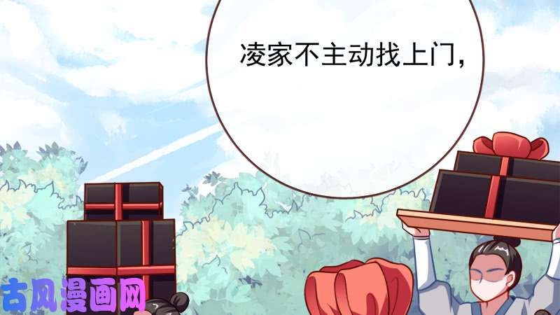 万渣朝凰当场退婚